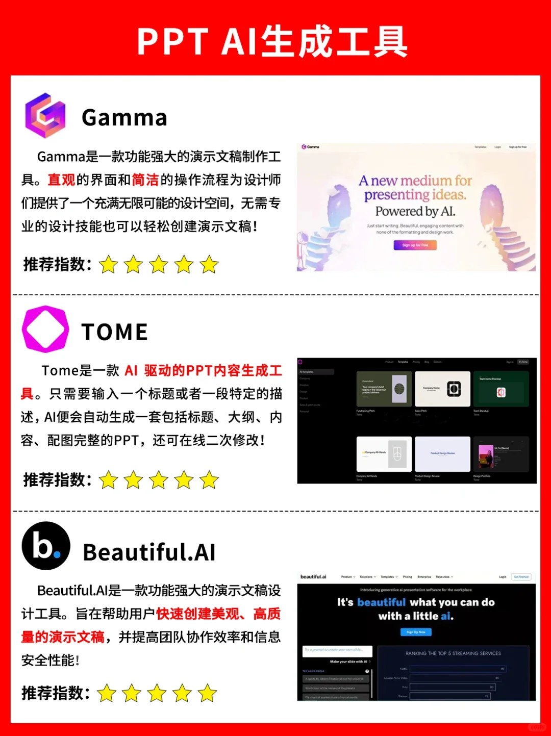 谁懂啊🥳PPT人常用的网站合集都在这了✅