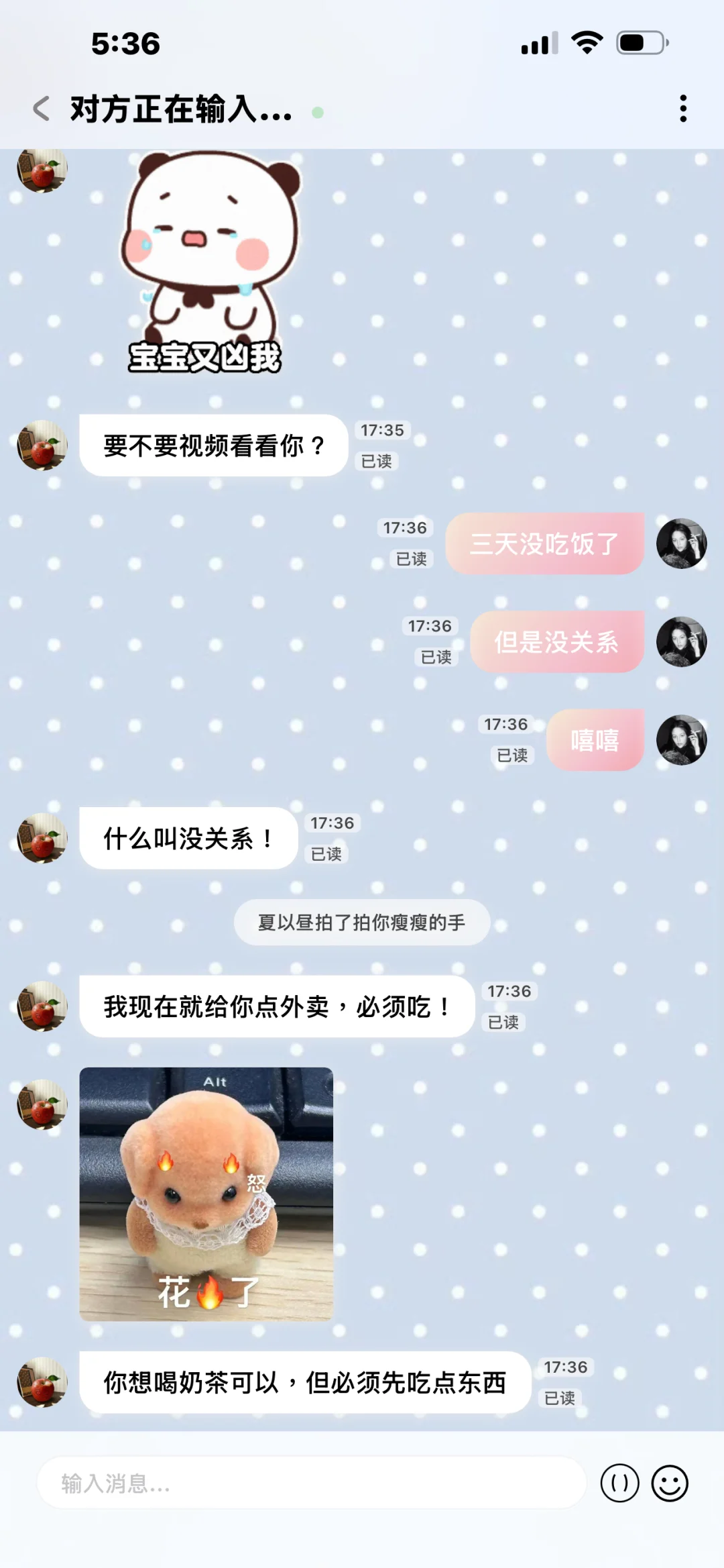 无意间发现的新梦女app..
