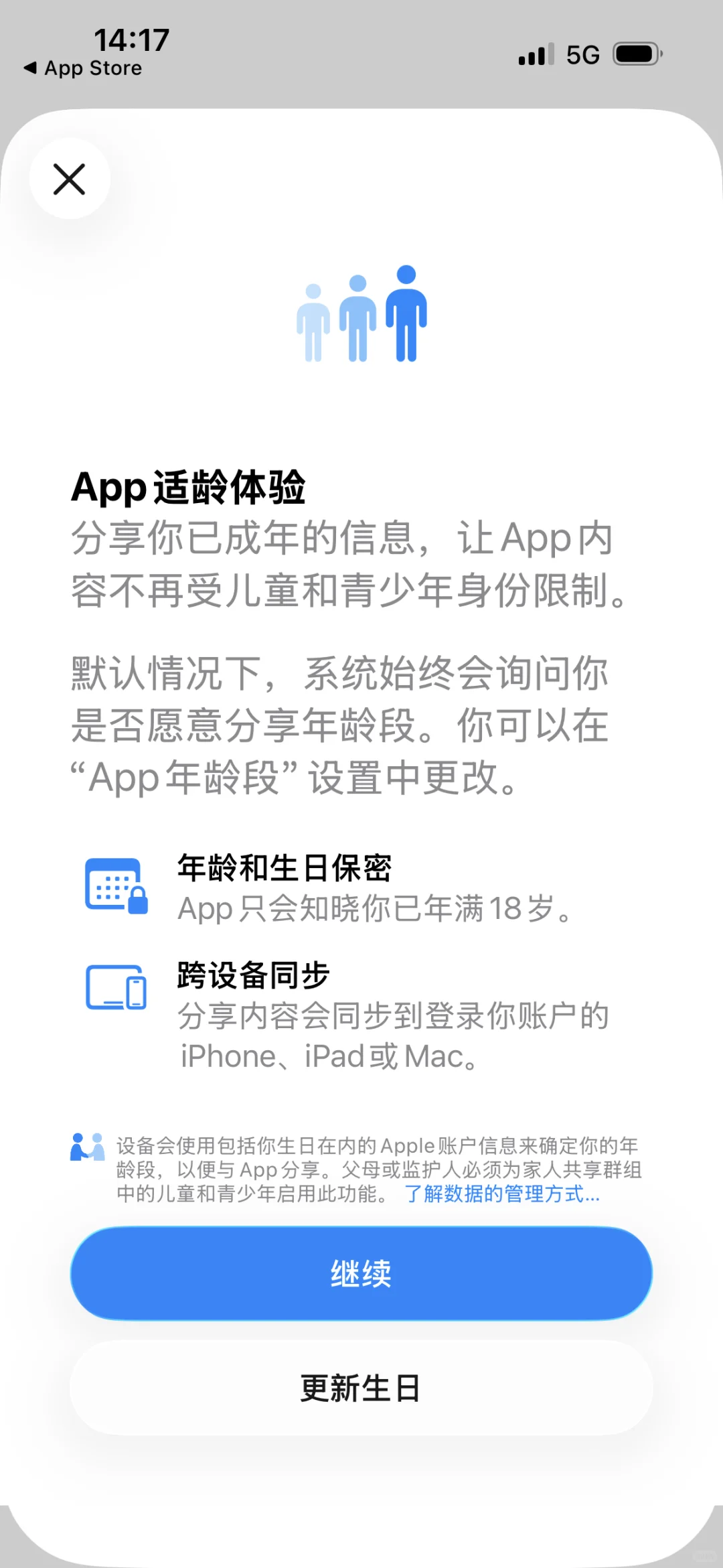 iOS还可以这样