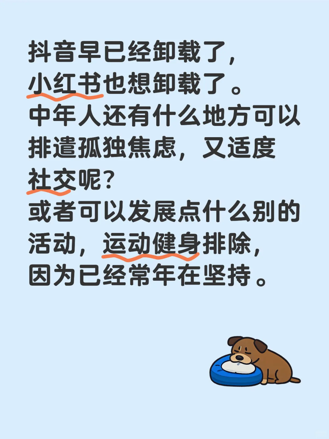 不玩小红书了还能玩什么？