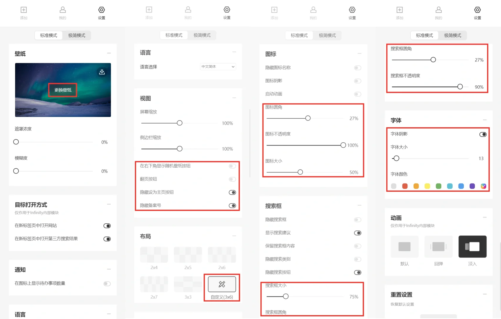 好看到爆炸的浏览器主页！