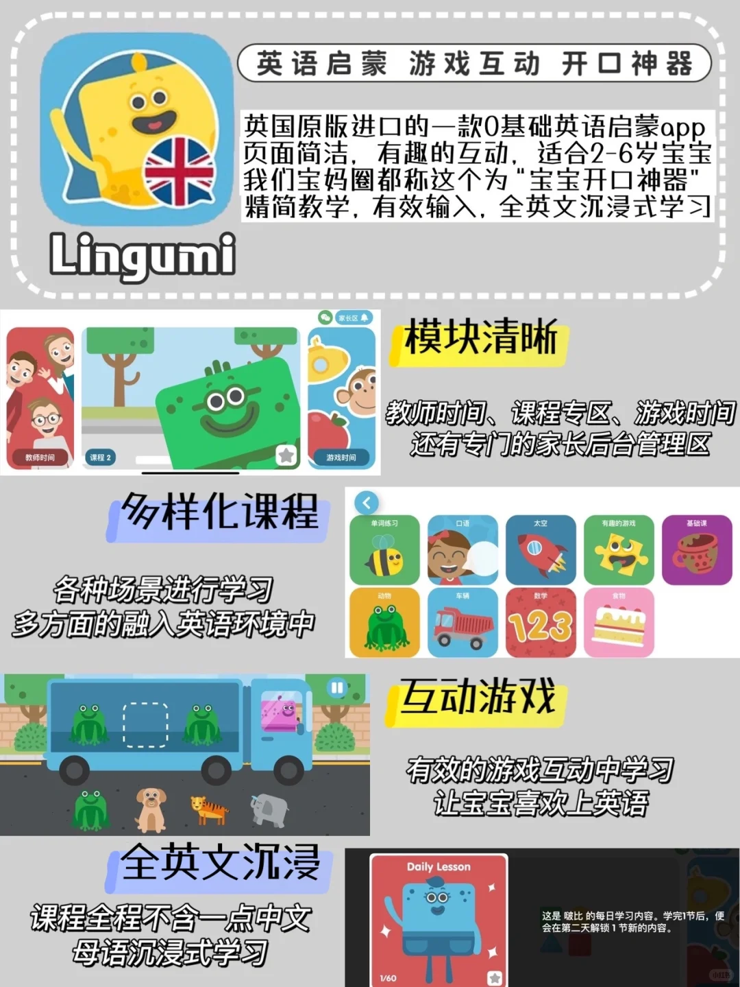 宝爸宝妈去下载！！！早教育儿app大公开！！！