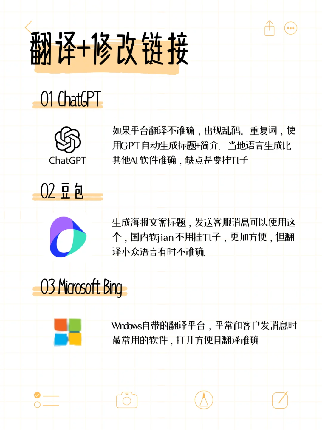 虾皮常用工具分享｜效率飙升的秘诀！