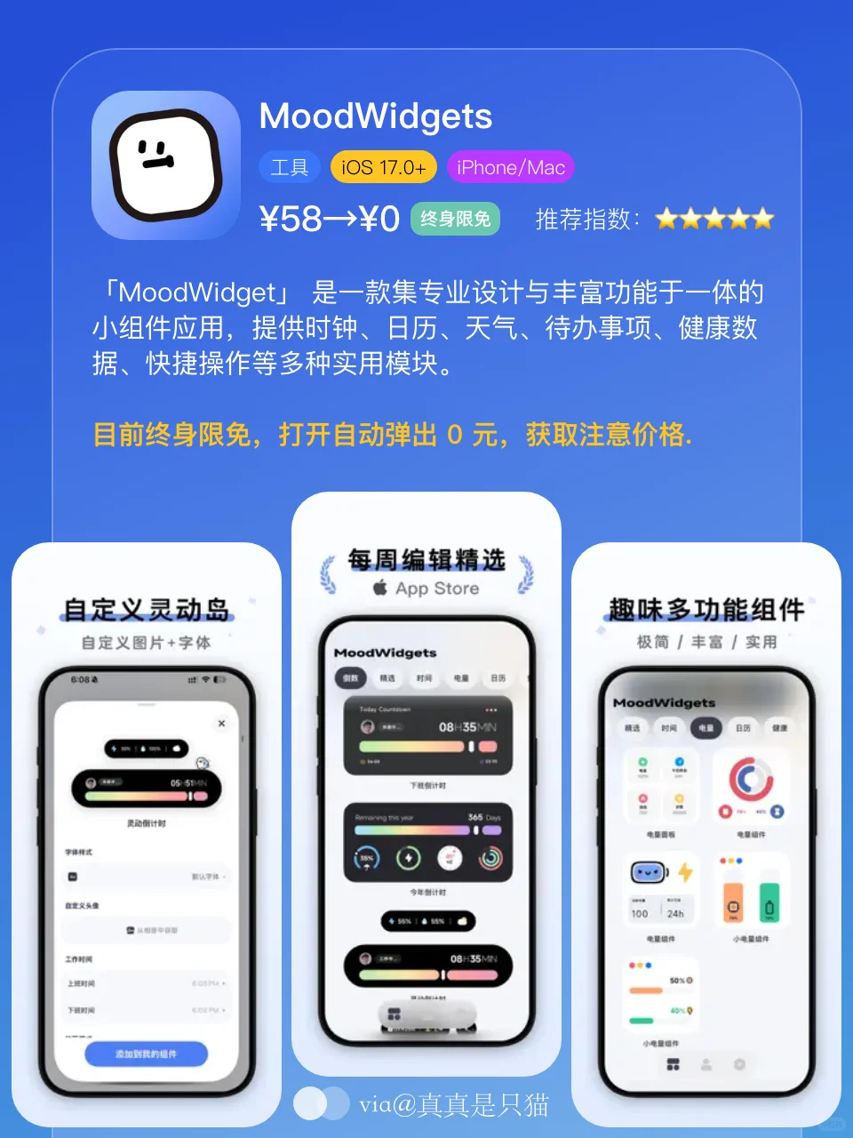 App Store今日限免｜¥955→¥0｜白嫖！