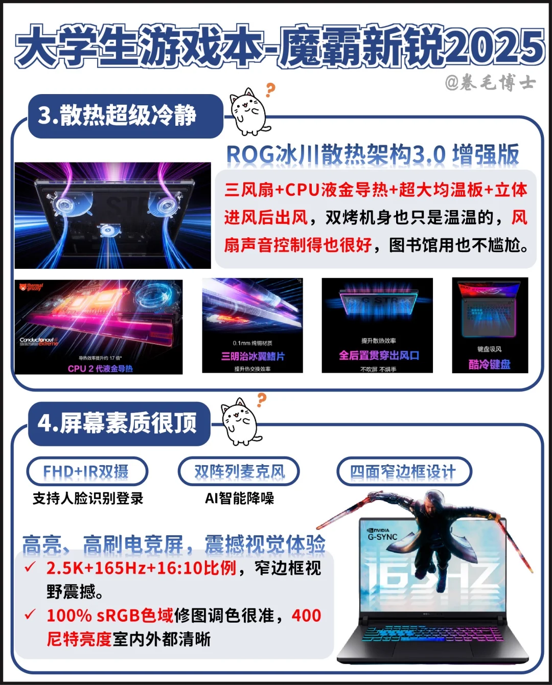 大学生闭眼入✨魔霸新锐2025全能又能打