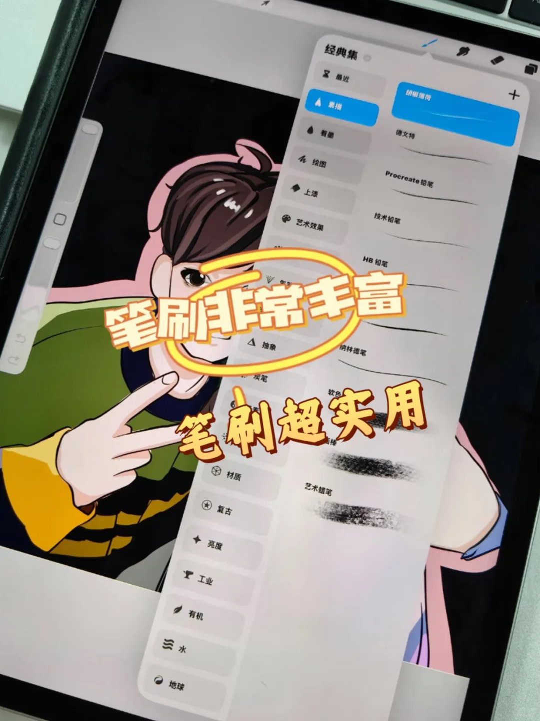 我免费下载了procreate！就这么成了？！