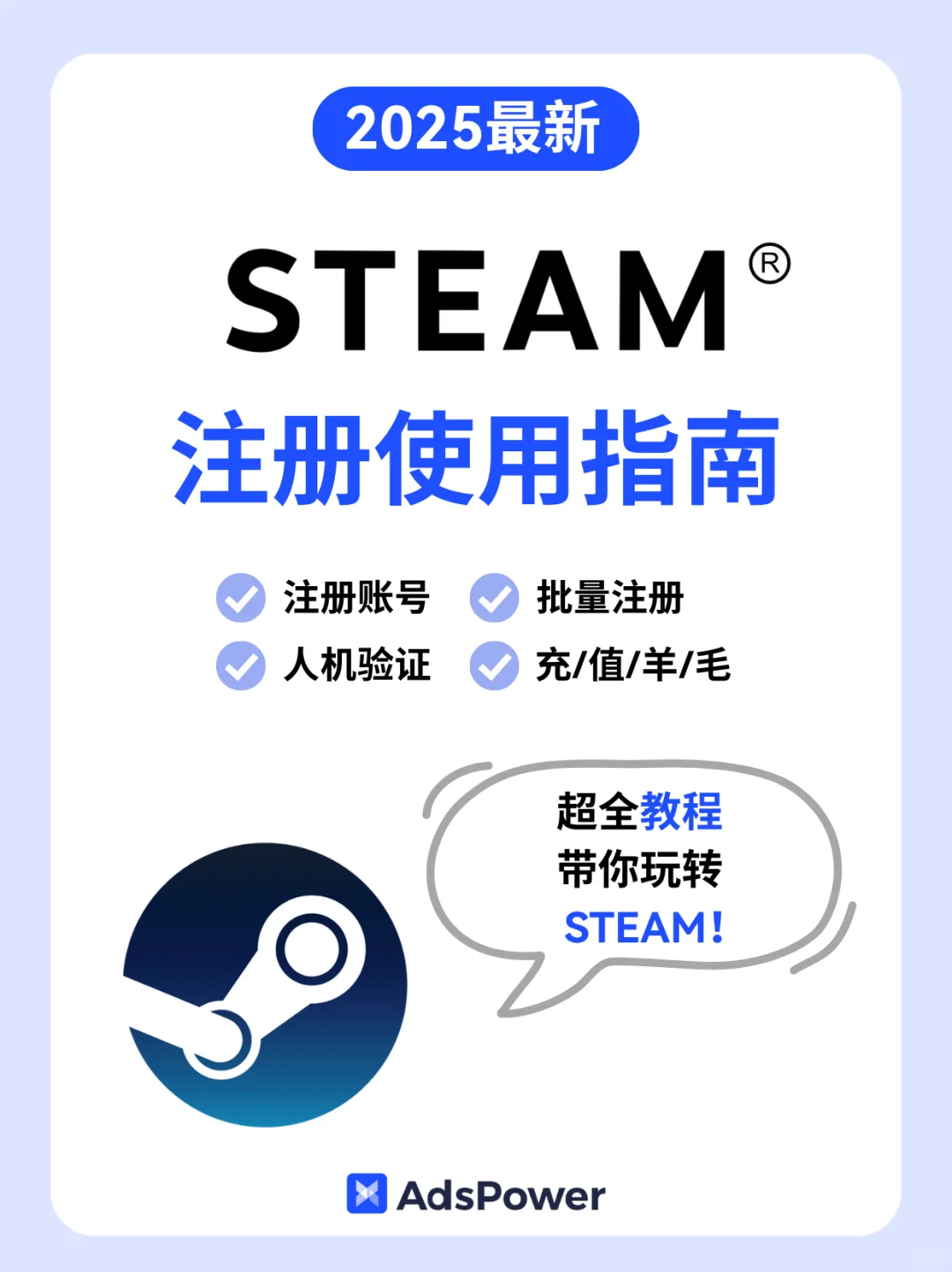 2025最新 Steam 新手使用指南！