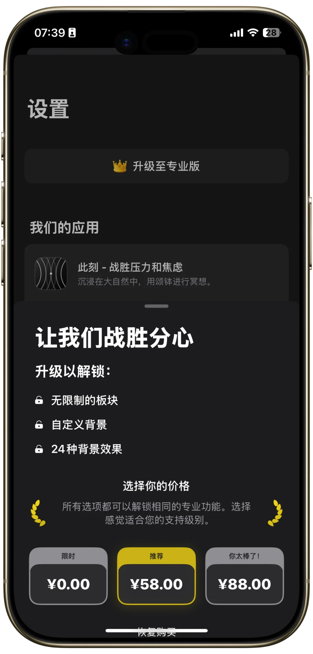 🎉iOS限免大放送！5款超绝App免费领🥳