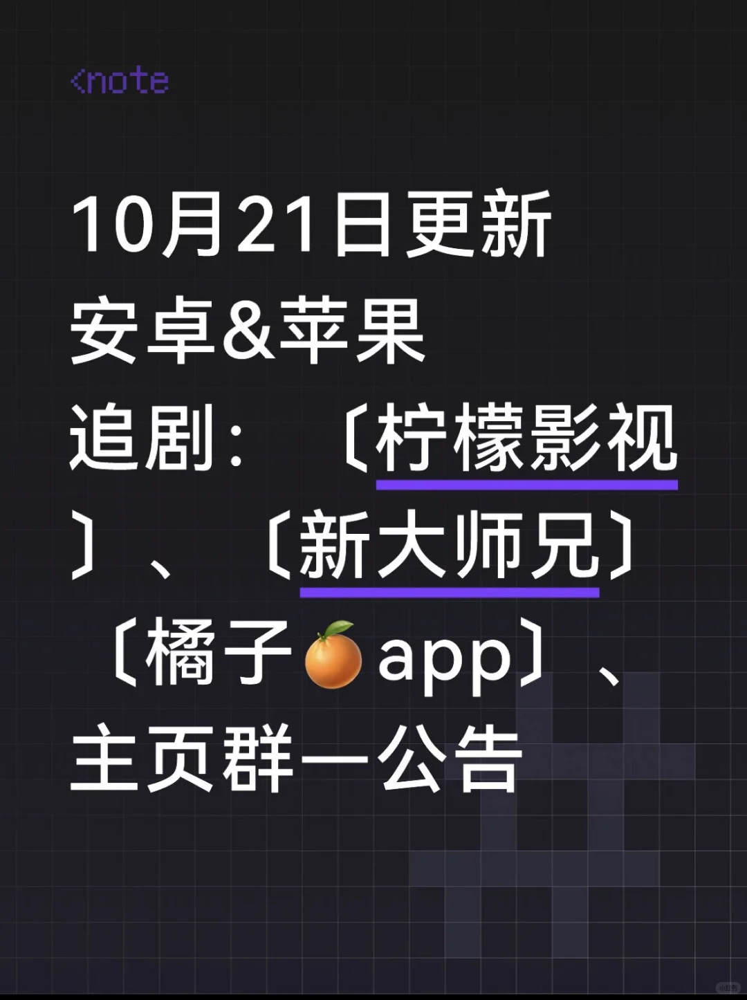 推荐 | 两个带弹幕4K👀剧app