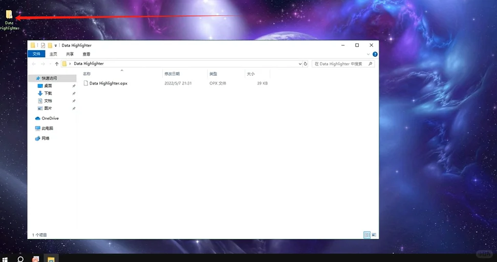 Origin插件 Data Highlighter下载安装教程