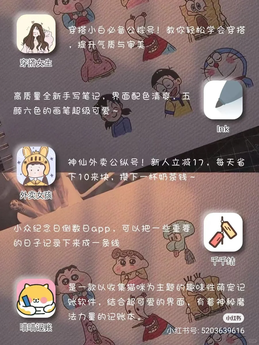 帮大家整理了一下女生专用APP