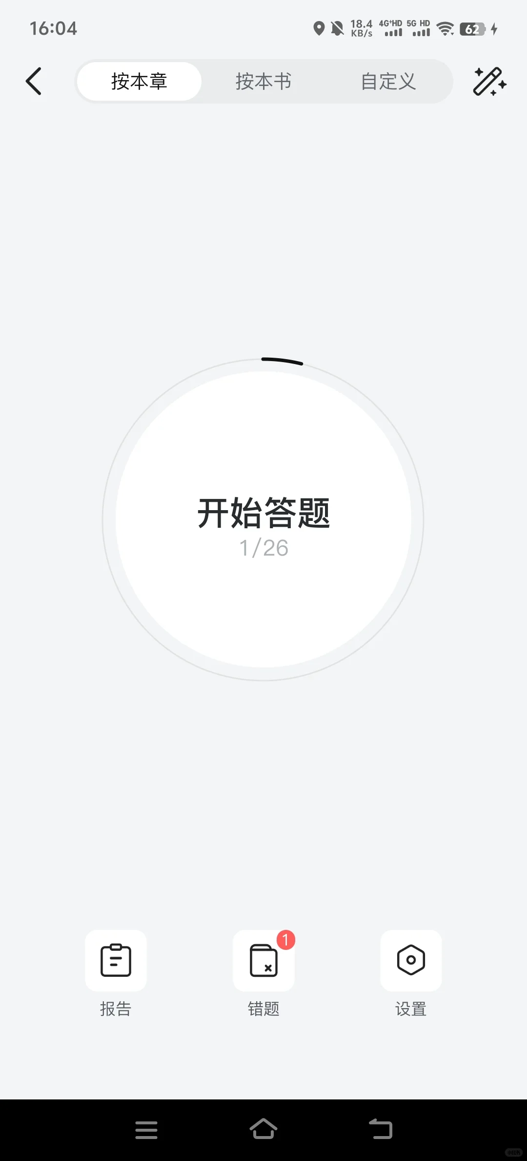 简直是背书的大功臣！之后续！ios上线！