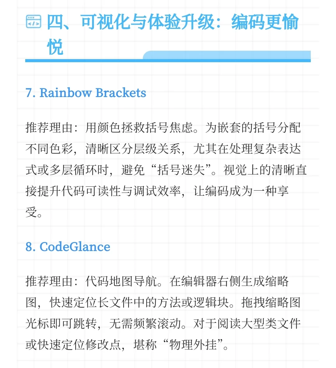 推荐10款我常用的IDEA插件