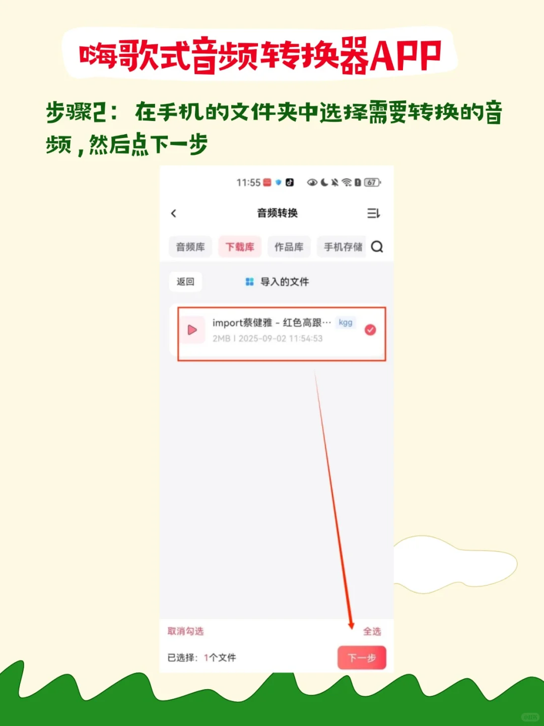 速看免费mp3音乐下载方法合集！