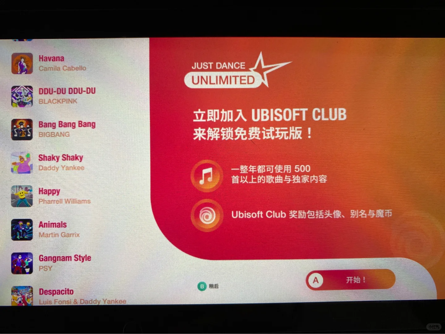 解锁just dance免费500首⁉️走心教程来啦㊙️