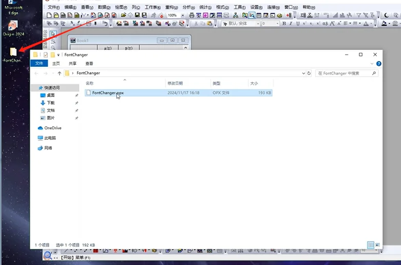 Origin插件 FontChanger下载安装教程