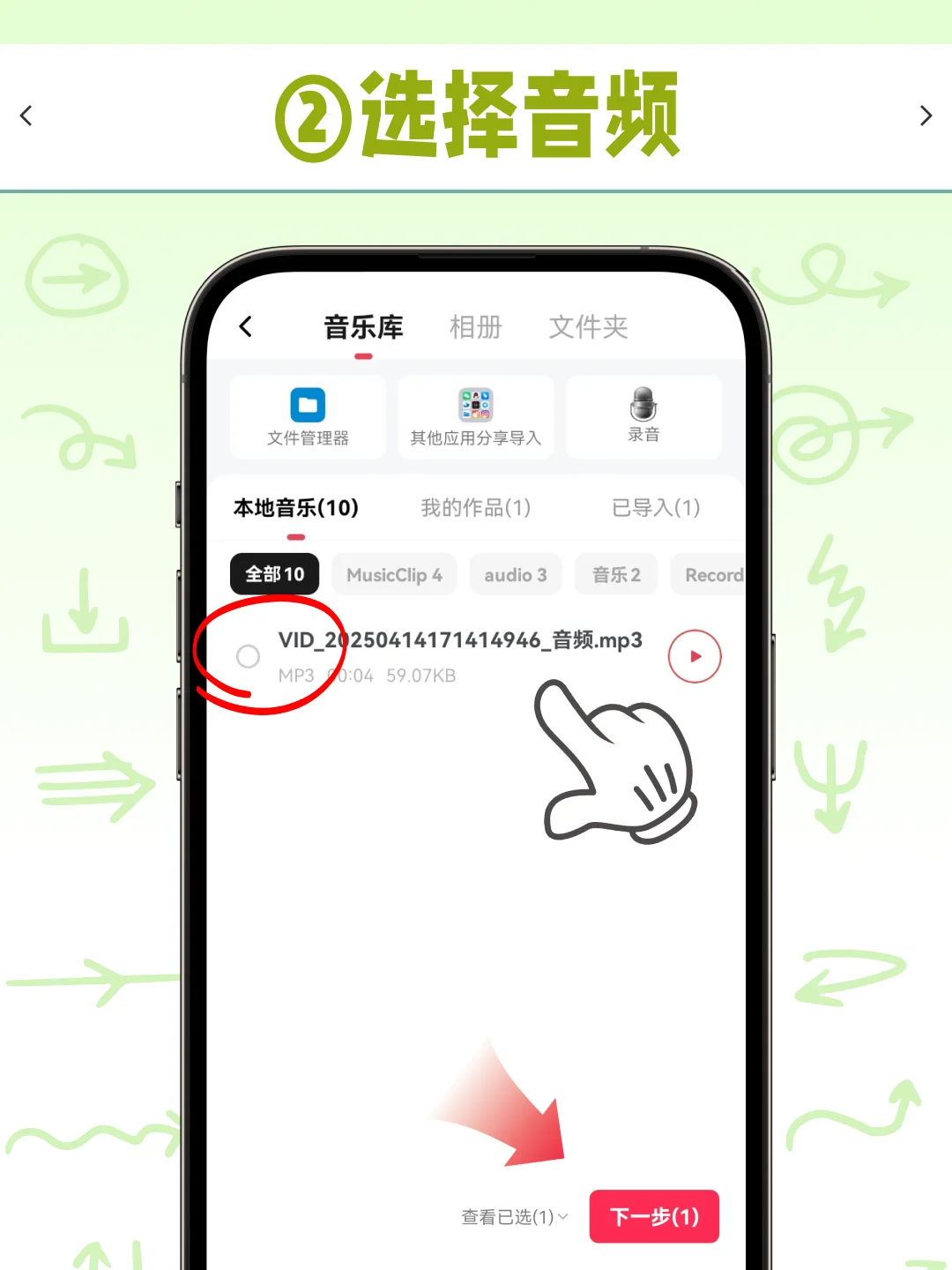 qq音乐封面怎么换成喜欢图片？手机教程