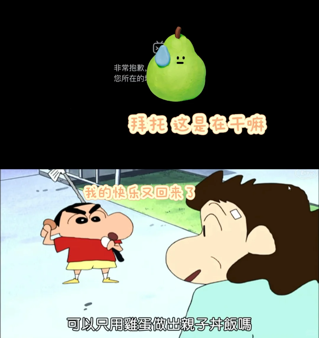 日本留子都用些什么app呢