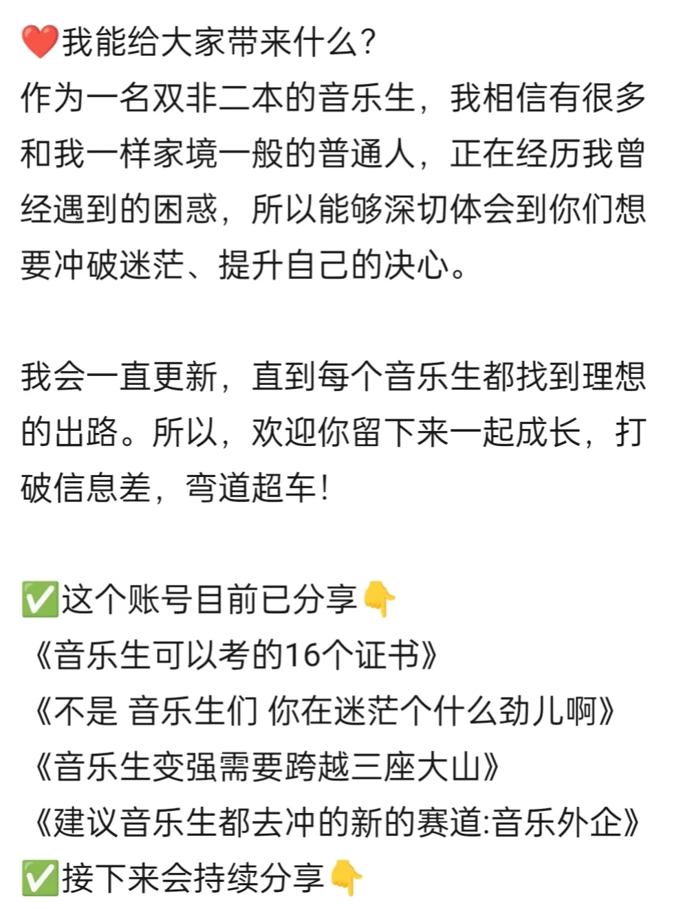 我们音乐生也有自己的“作业帮”比亲妈还亲