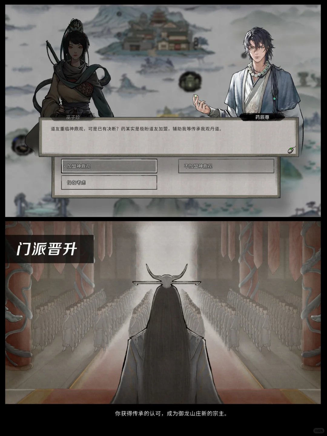 🌷高自由 | 修仙养成🌀沉浸探索全npc可收