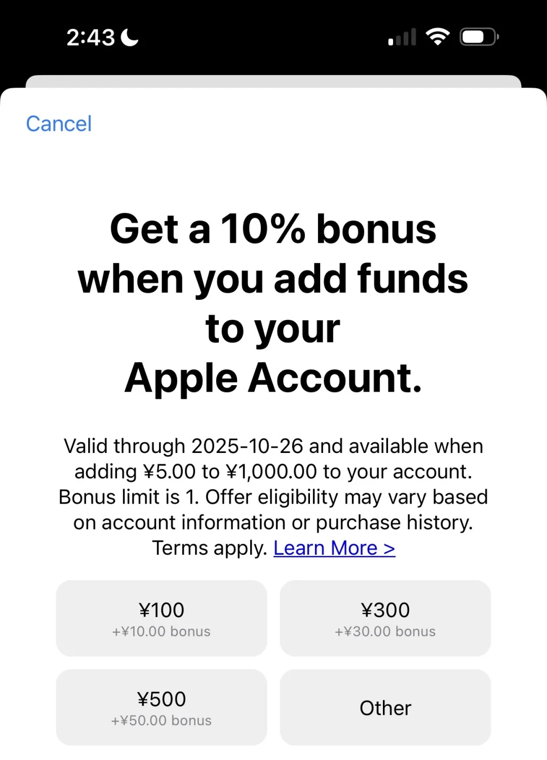 iOS又来活动啦！充值奖励