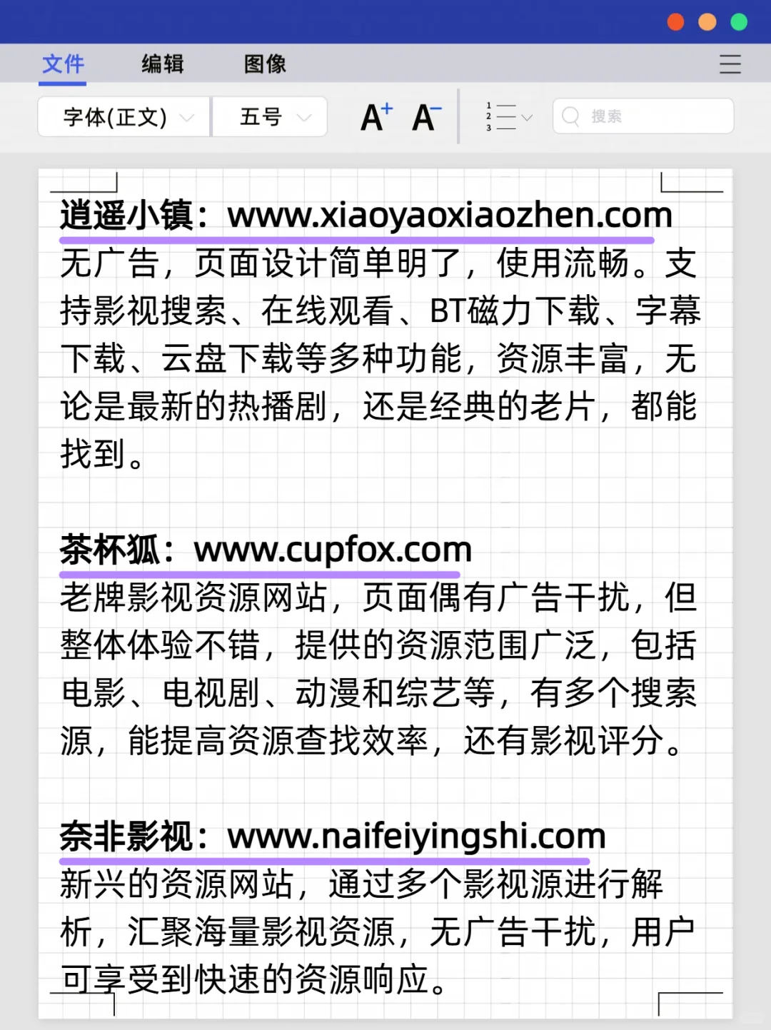 大佬😎不会告诉你的自用网站☝️