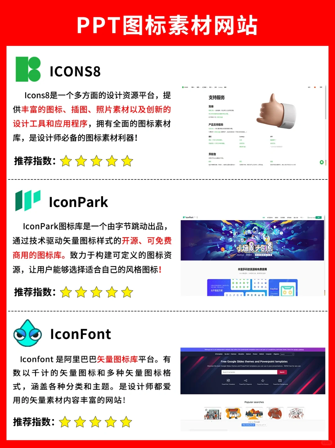 谁懂啊🥳PPT人常用的网站合集都在这了✅