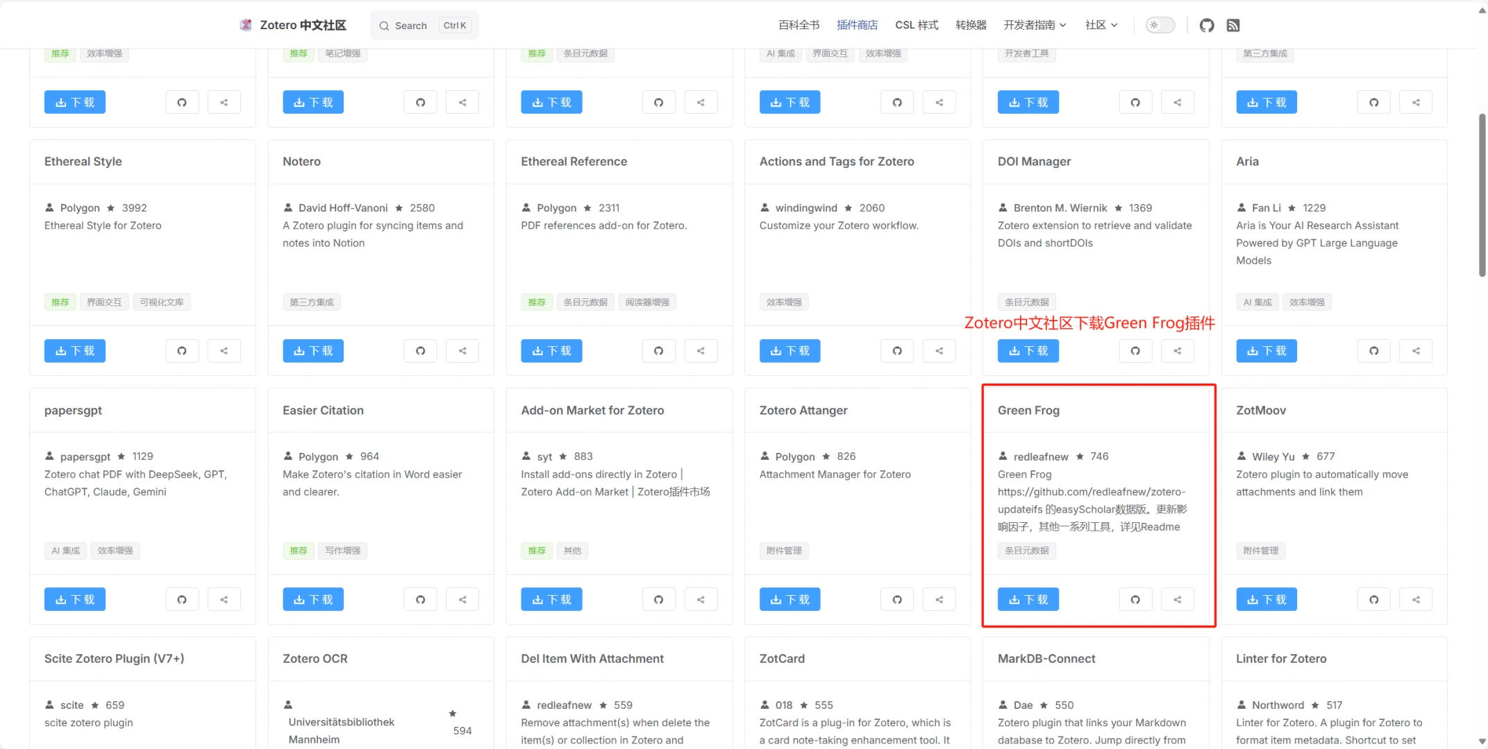 zotero7的使用小tips