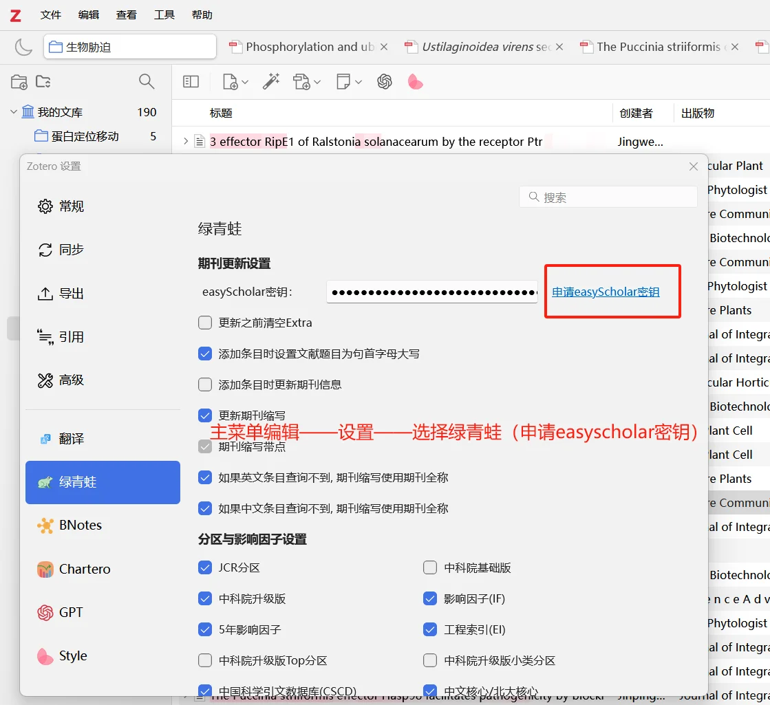 zotero7的使用小tips