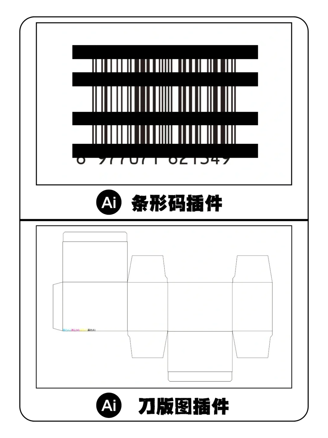 【设计分享】PS/Ai插件做设计真的太绝了！