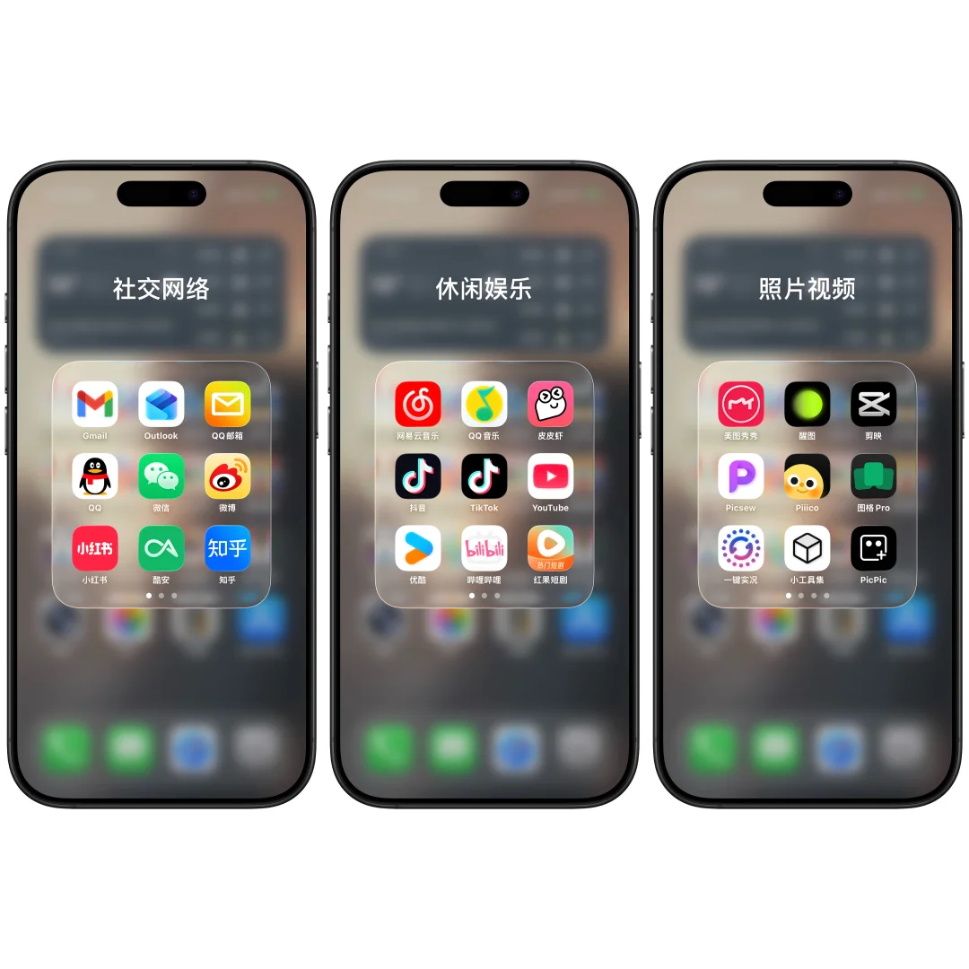 我的App分类思路