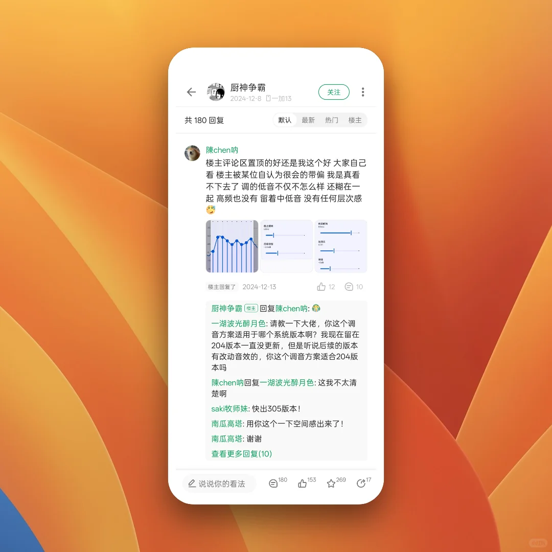 一加13外放音质需要改善的看过来！
