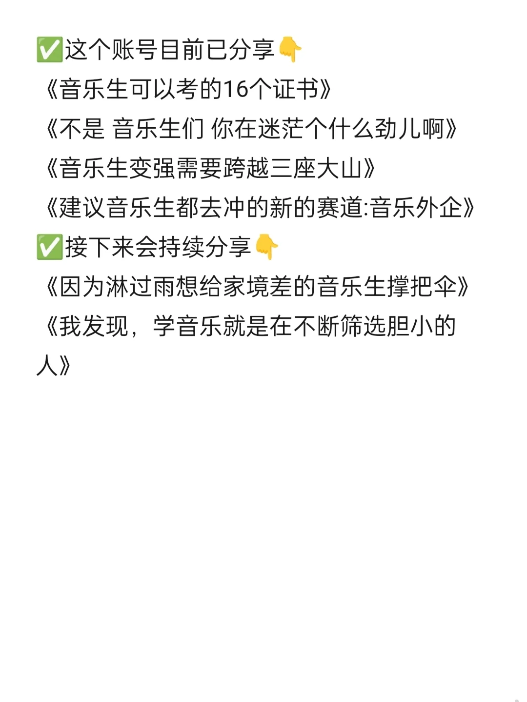 我们音乐生也有自己的“作业帮”比亲妈还亲