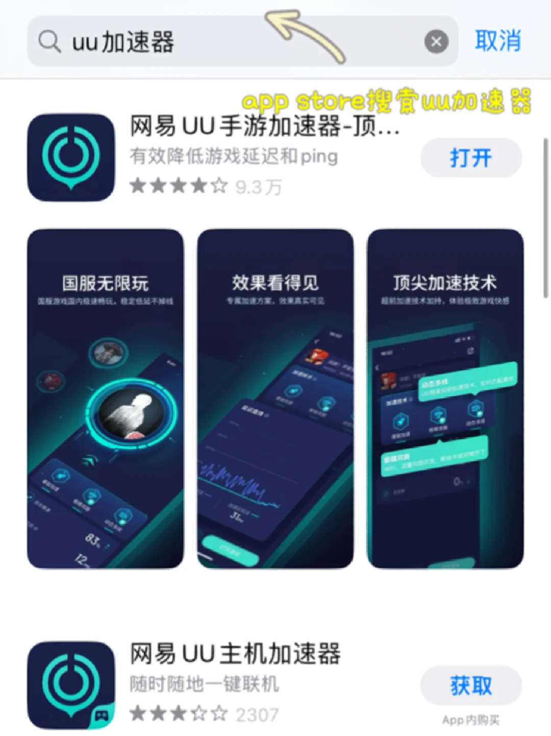 飞机大厨没有网络连接的解决方法‼️