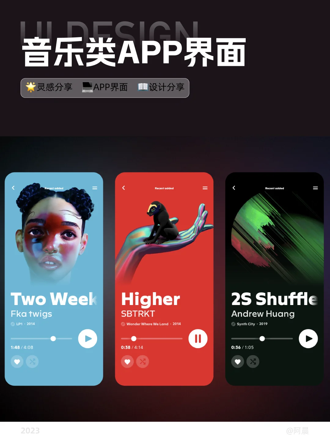 暗黑音乐 UI 封神！这 5 点必拿捏