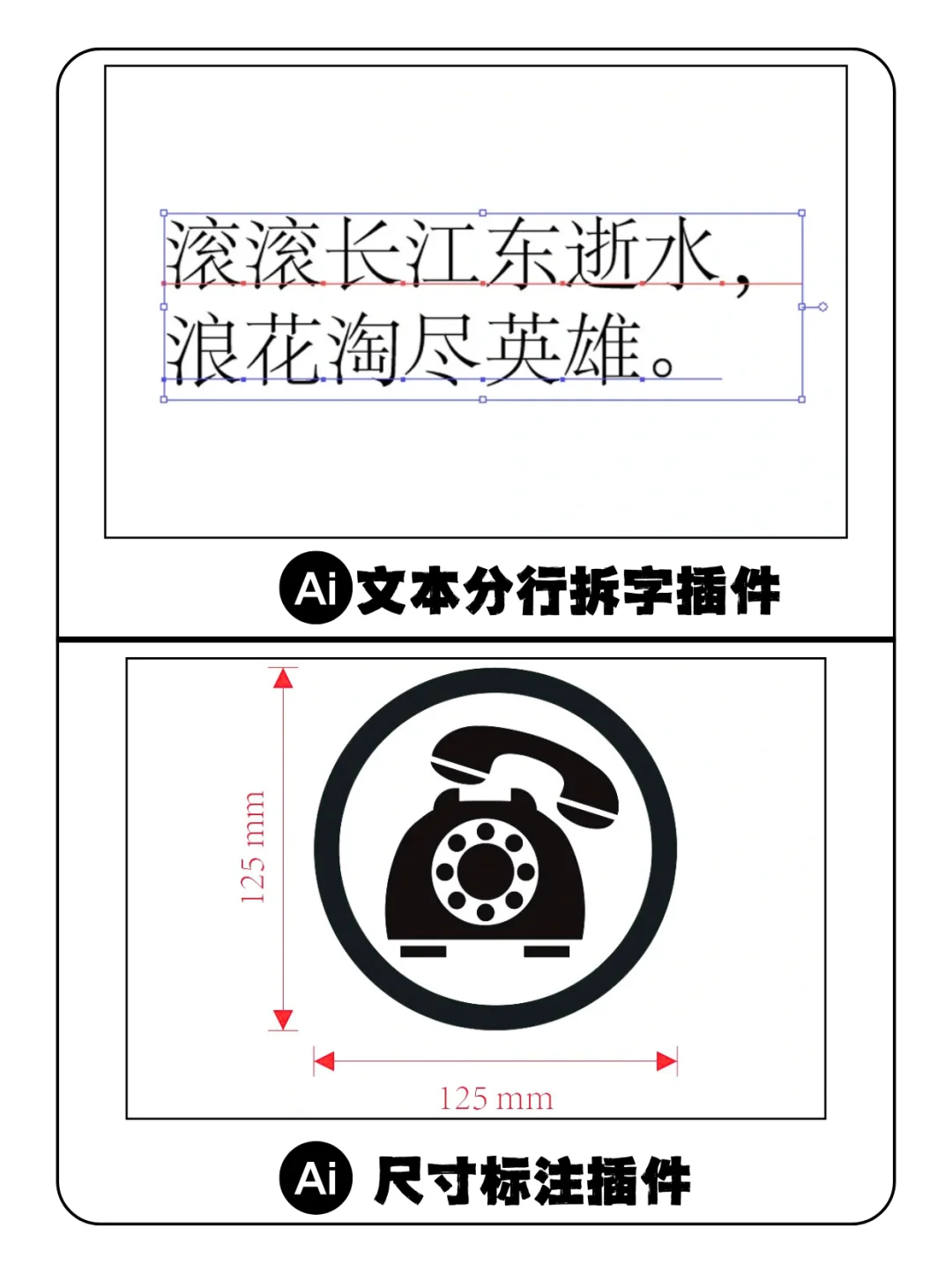 【设计分享】PS/Ai插件做设计真的太绝了！