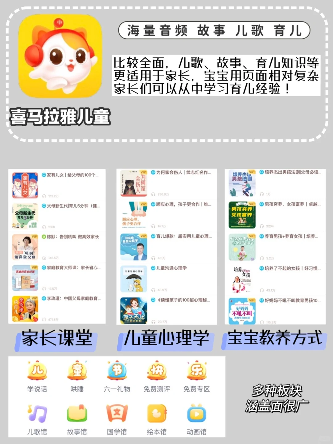 宝爸宝妈去下载！！！早教育儿app大公开！！！