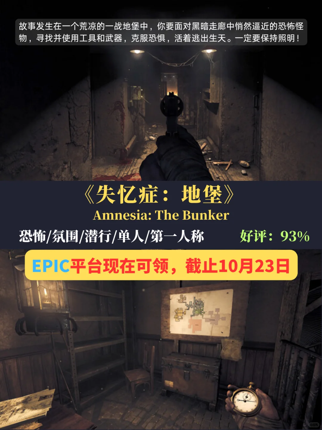 本周喜加一，又到了周末免费游戏时间