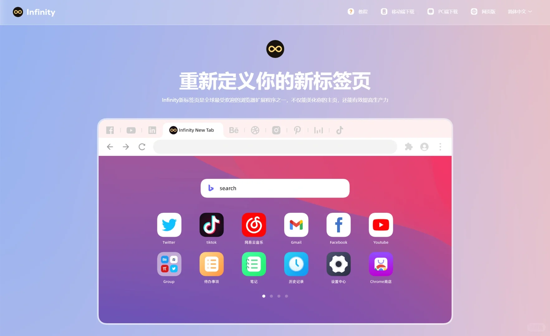 好看到爆炸的浏览器主页！