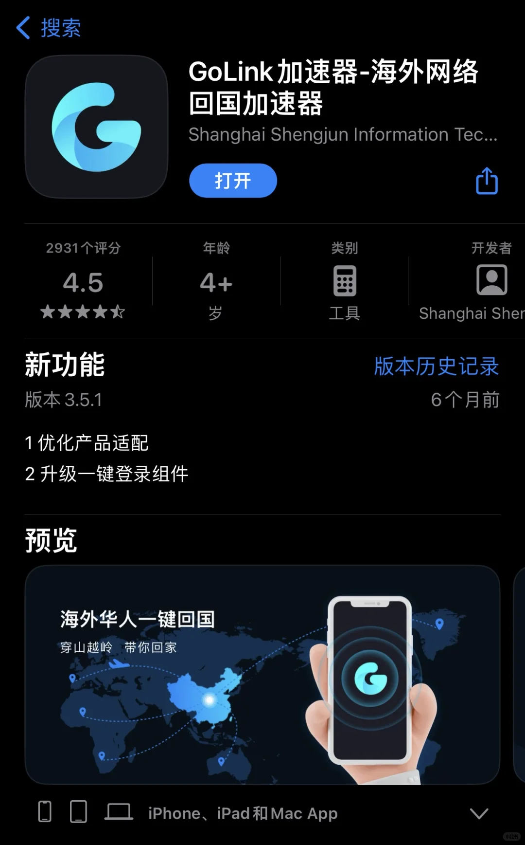 来日本三年了，这么神仙的app我怎么才发现？
