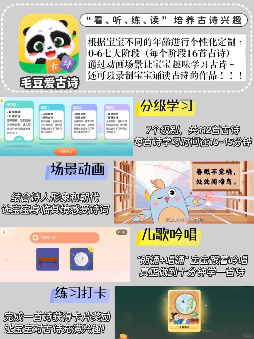 宝爸宝妈去下载！！！早教育儿app大公开！！！