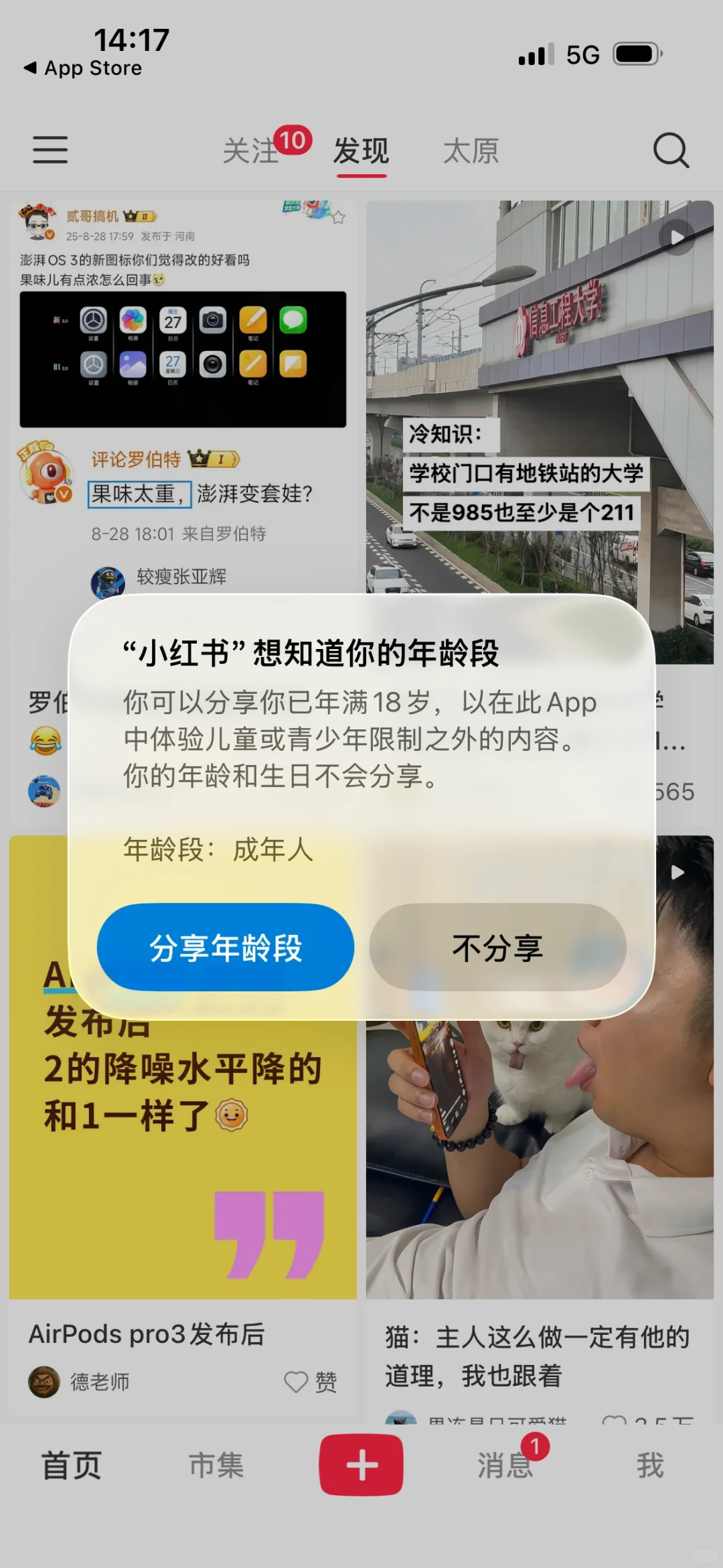 iOS还可以这样
