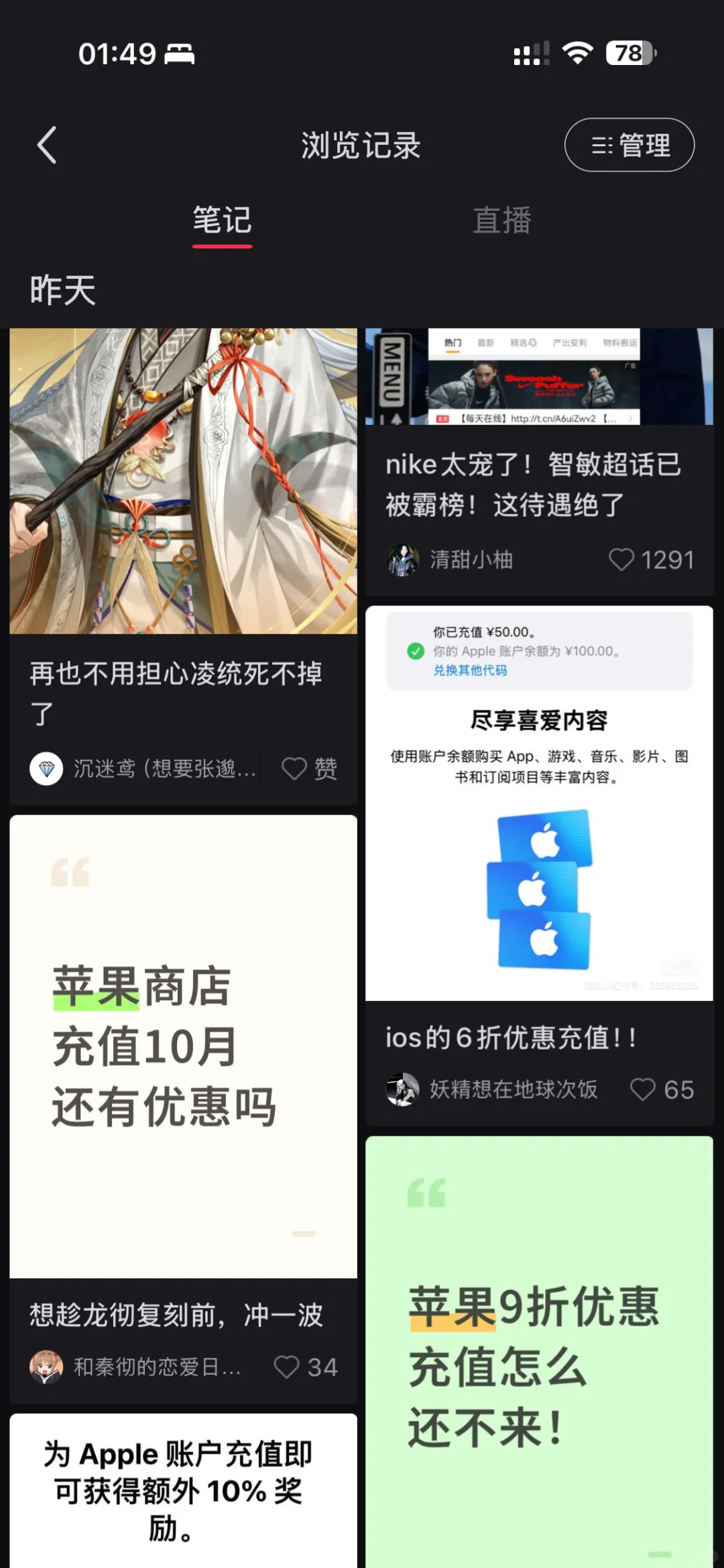 ios充值优惠🈶