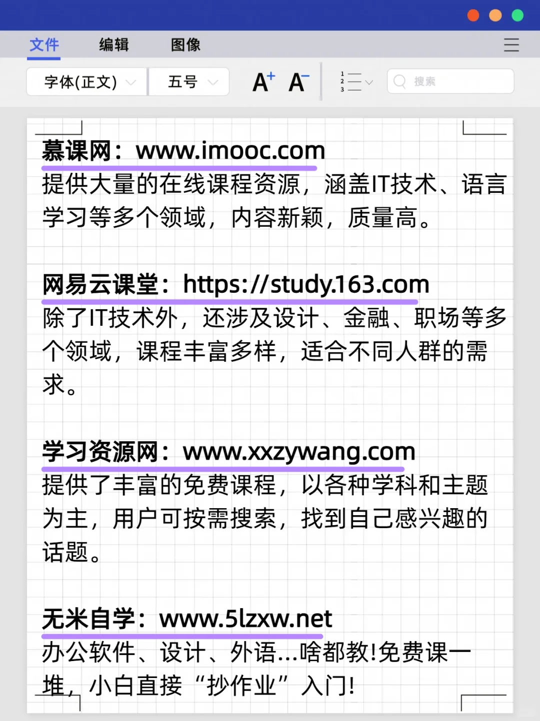 大佬😎不会告诉你的自用网站☝️