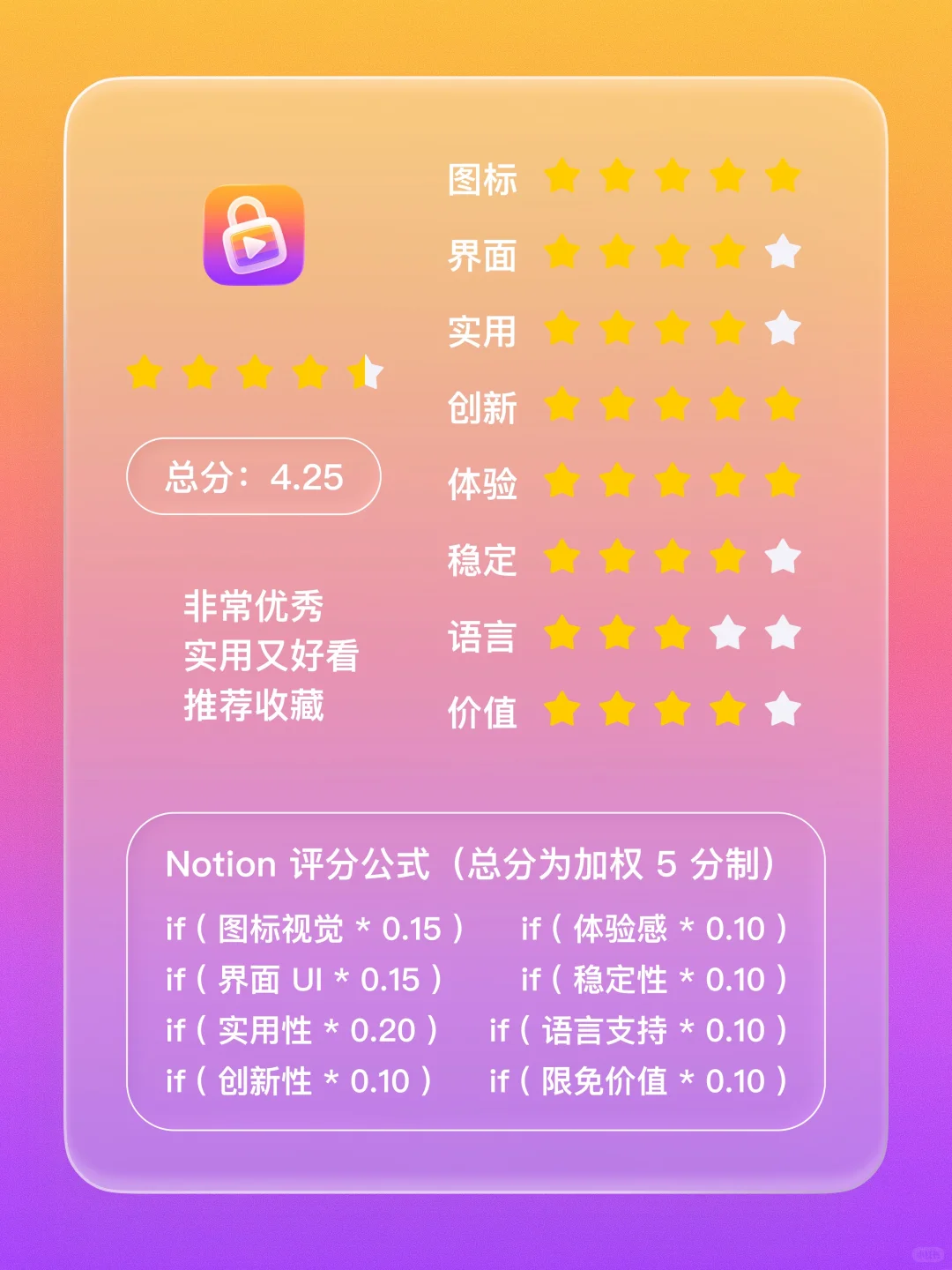 iOS 限免 - 锁屏视频壁纸