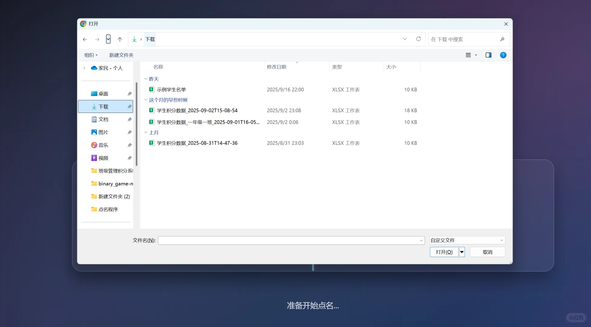超酷的随机点名神器！抽奖从此超丝滑！