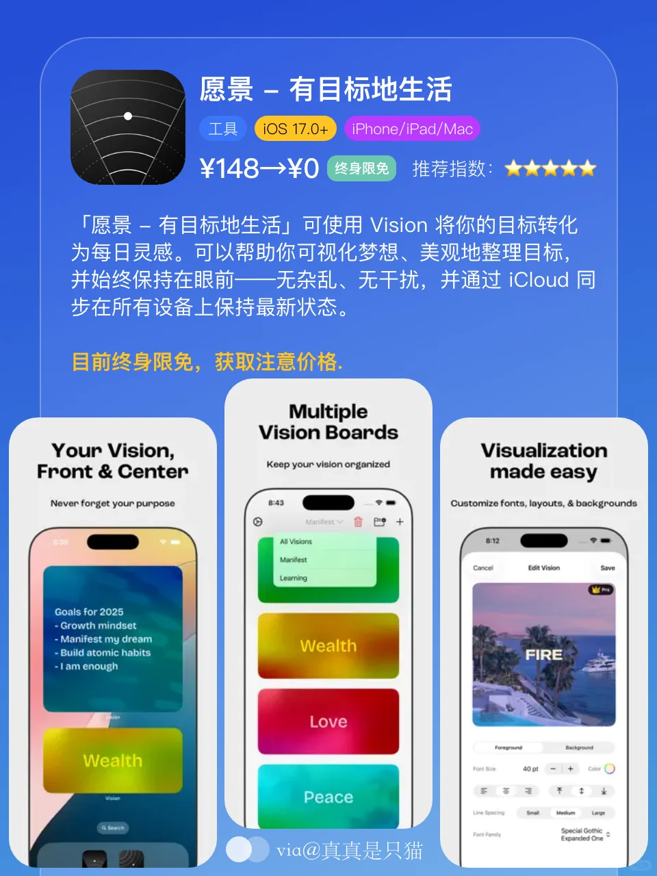 App Store今日限免｜¥955→¥0｜白嫖！