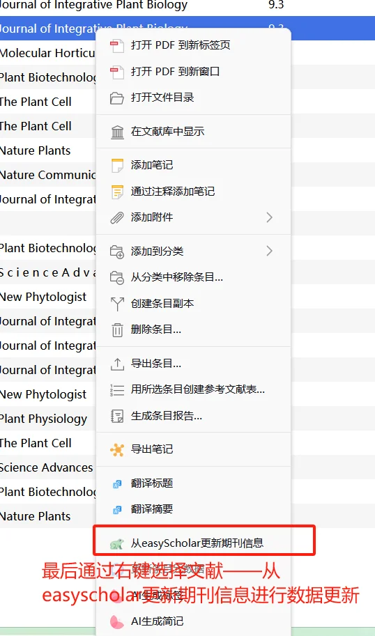 zotero7的使用小tips