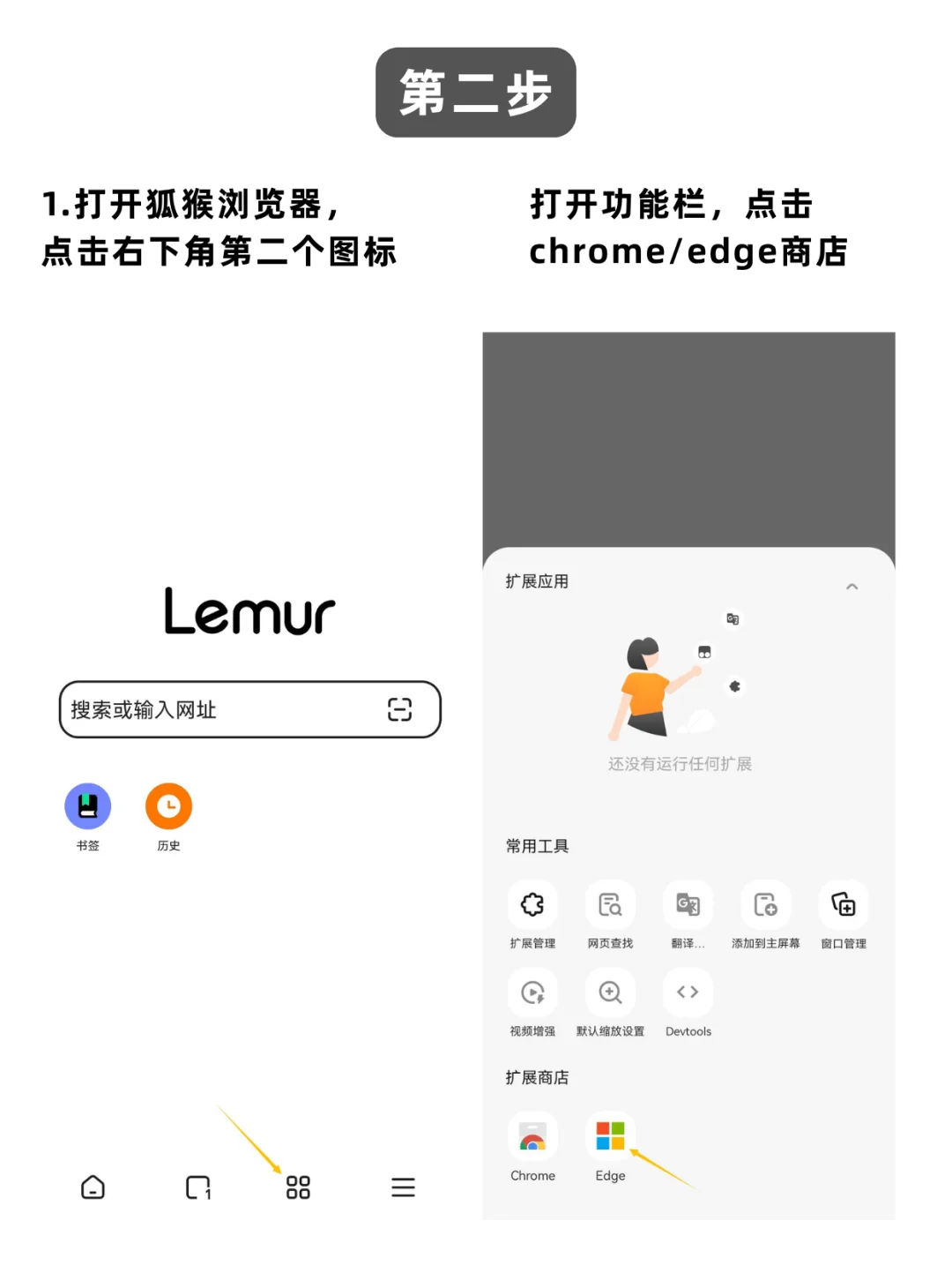 6张图｜教你在手机上自由使用插件