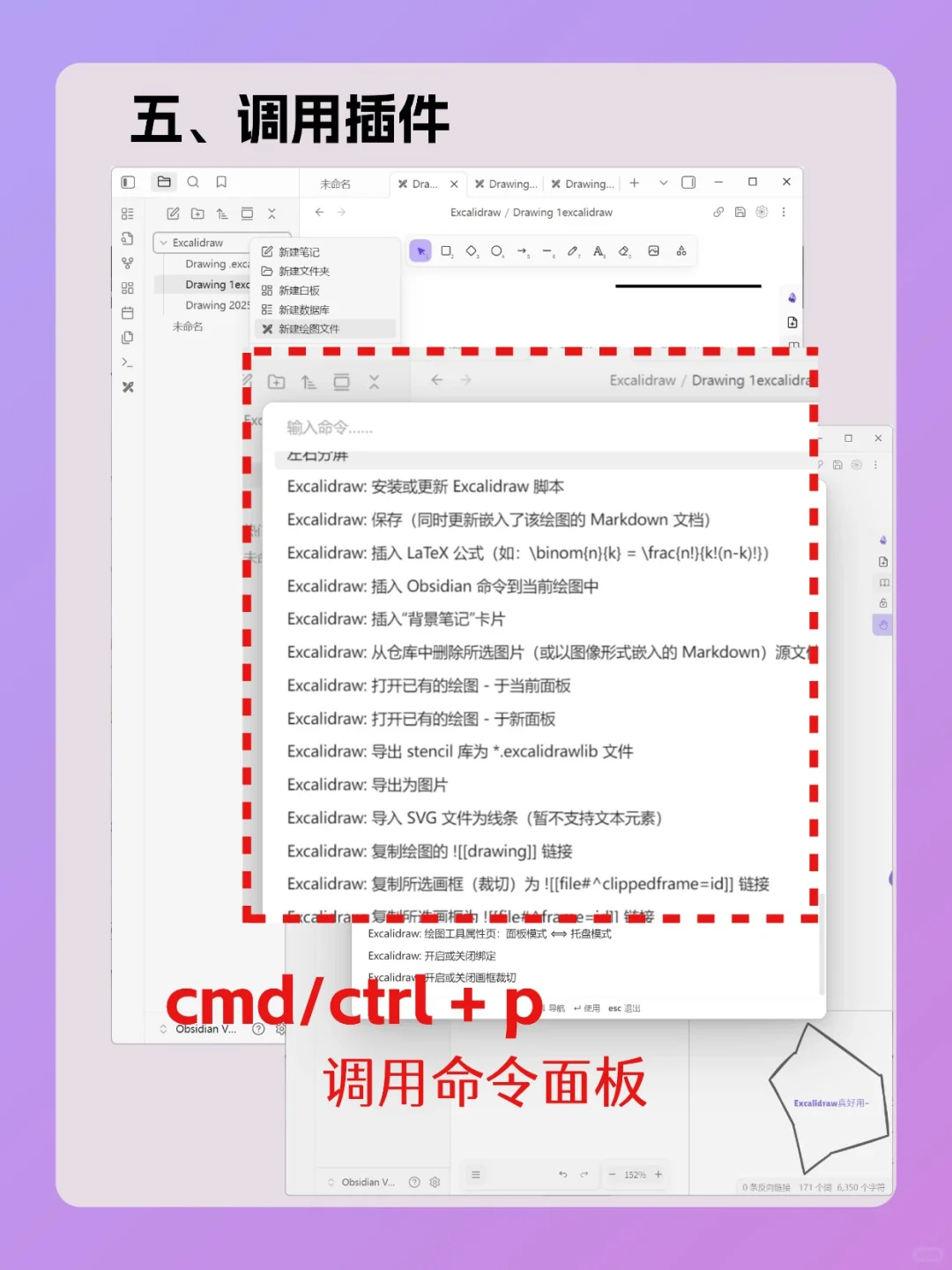 obsidian第三方插件的安装✊️新手也能冲